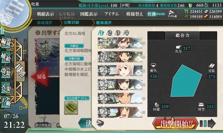 kancolle_150726_212231_01.jpg