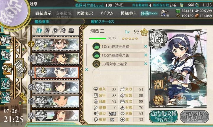 kancolle_150726_212500_01.jpg