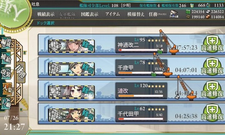 kancolle_150726_212708_01.jpg