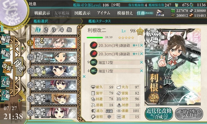 kancolle_150727_213809_01.jpg