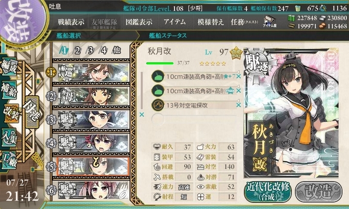 kancolle_150727_214210_01.jpg