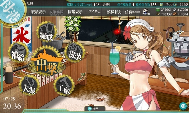 kancolle_150729_203644_01.jpg