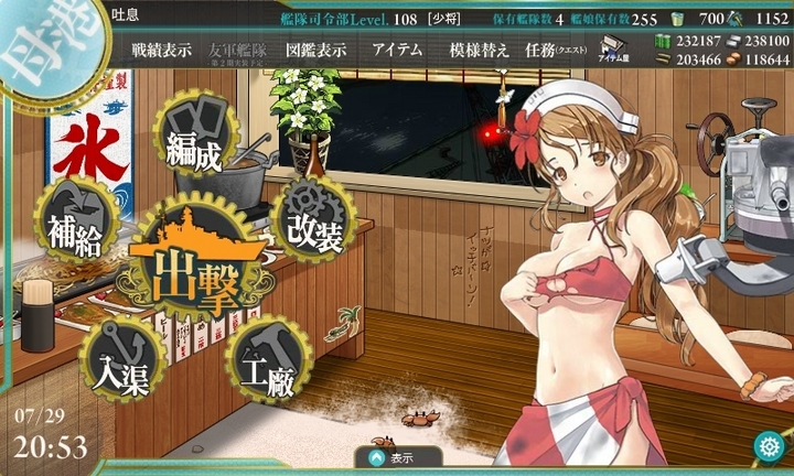 kancolle_150729_205336_01.jpg