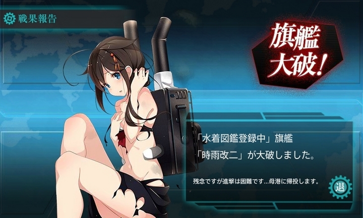 kancolle_150729_213732_01.jpg