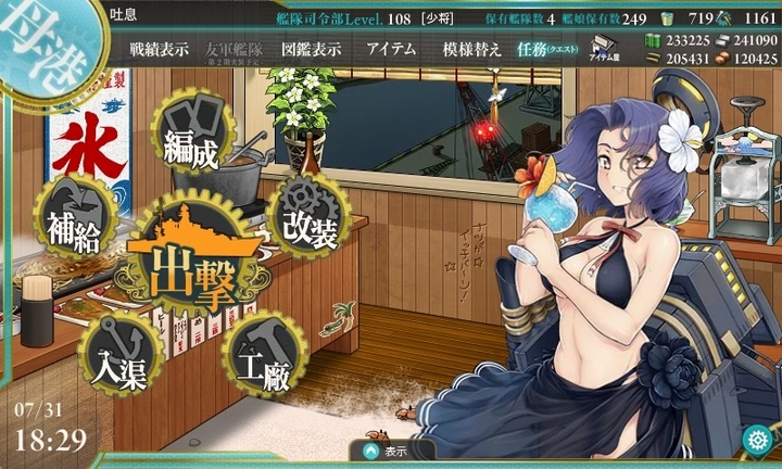 kancolle_150731_182951_01.jpg