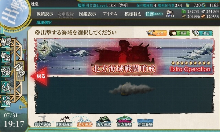 kancolle_150731_191713_01.jpg