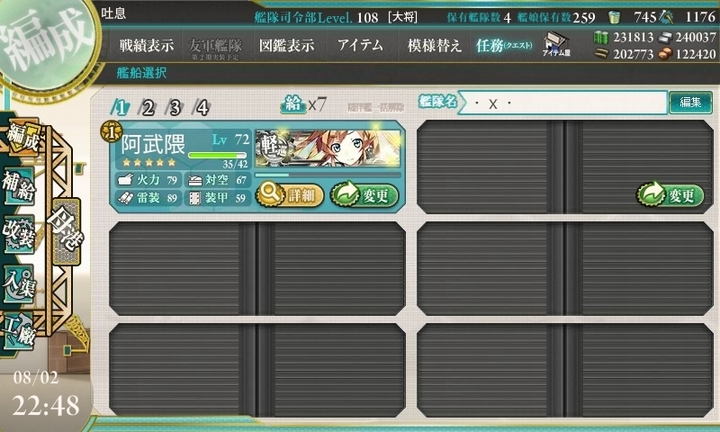 kancolle_150802_224829_01.jpg