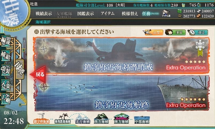 kancolle_150802_224838_01.jpg