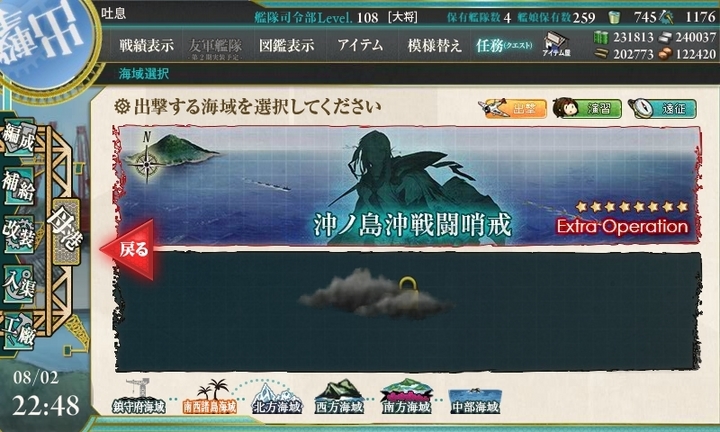 kancolle_150802_224844_01.jpg