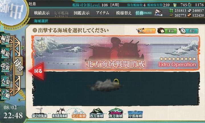 kancolle_150802_224847_01.jpg