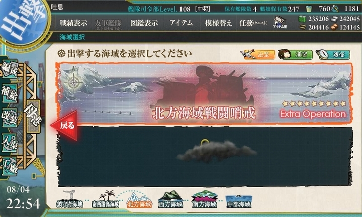 kancolle_150804_225421_01.jpg