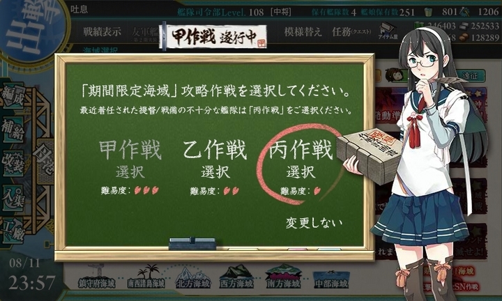 kancolle_150811_235740_01.jpg