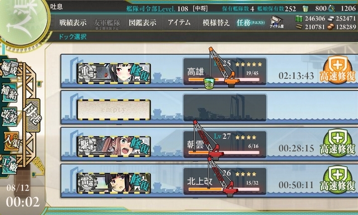 kancolle_150812_000239_01.jpg