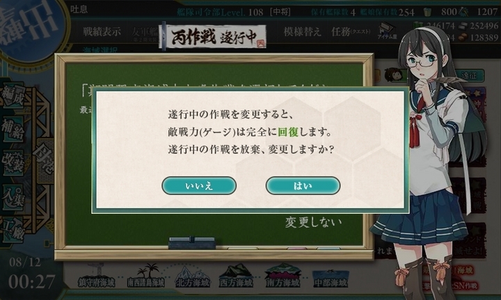 kancolle_150812_002729_01.jpg