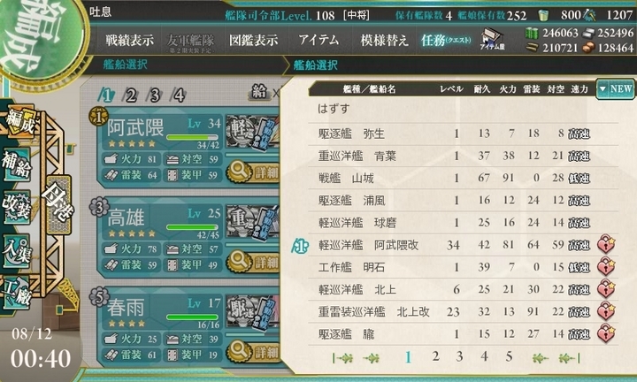 kancolle_150812_004025_01.jpg