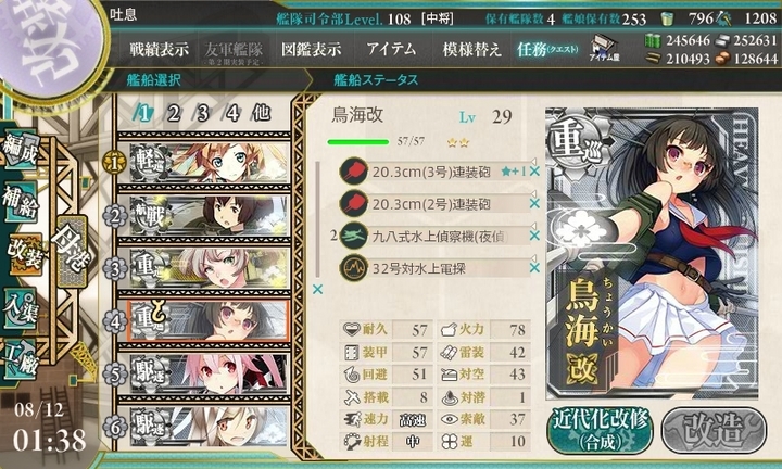 kancolle_150812_013838_01.jpg