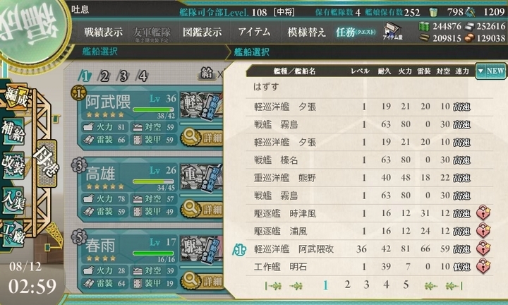 kancolle_150812_025903_01.jpg