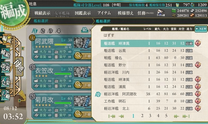 kancolle_150812_035249_01.jpg