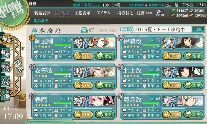 kancolle_150812_170940_01.jpg