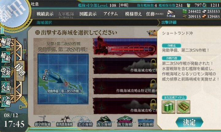 kancolle_150812_174509_01.jpg