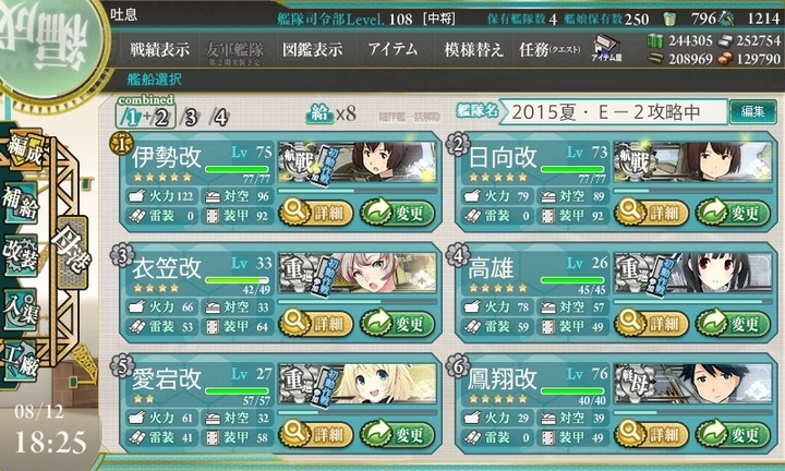 kancolle_150812_182544_01.jpg