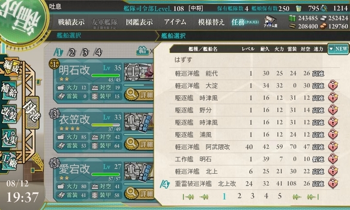 kancolle_150812_193746_01.jpg