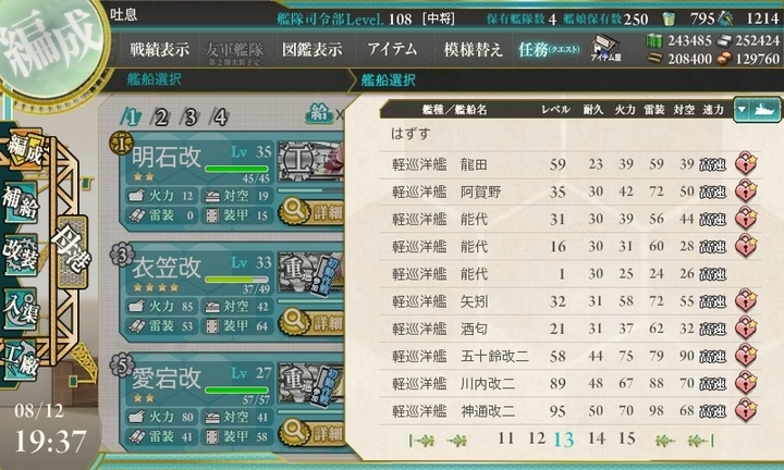 kancolle_150812_193757_01.jpg