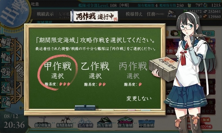 kancolle_150812_203625_01.jpg