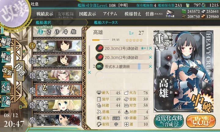 kancolle_150812_204757_01.jpg