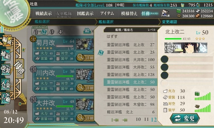 kancolle_150812_204950_01.jpg