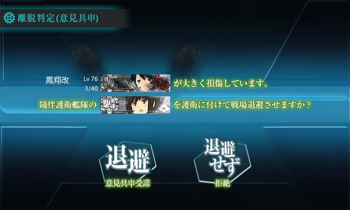 kancolle_150812_211910_01.jpg