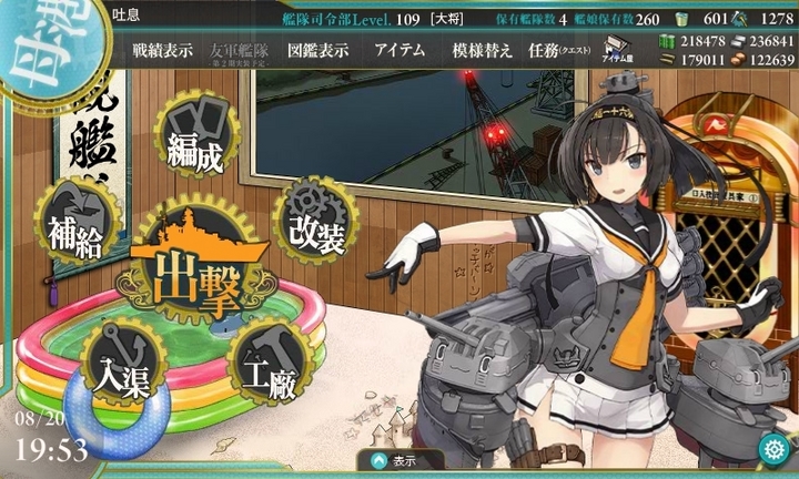 kancolle_150820_195320_01.jpg