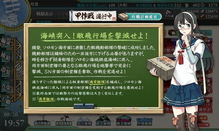 kancolle_150820_195733_01.jpg