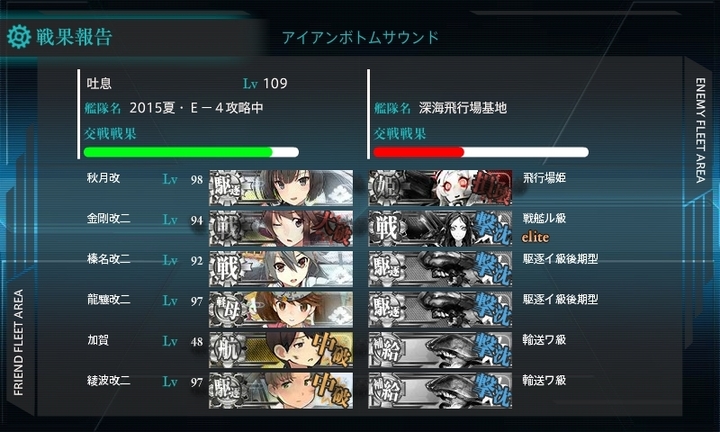 kancolle_150820_200700_01.jpg