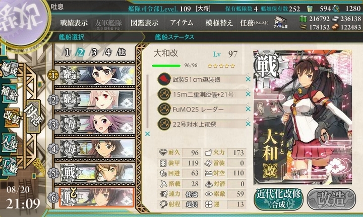 kancolle_150820_210941_01.jpg