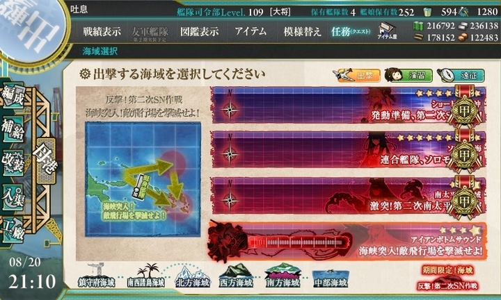 kancolle_150820_211016_01.jpg