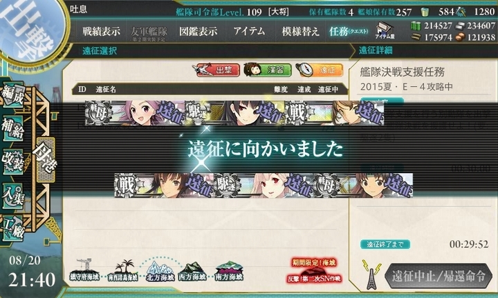 kancolle_150820_214003_01.jpg