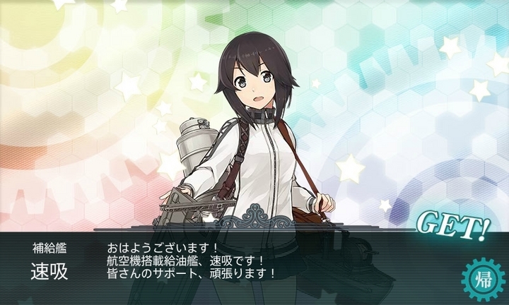 kancolle_150820_215442_01.jpg