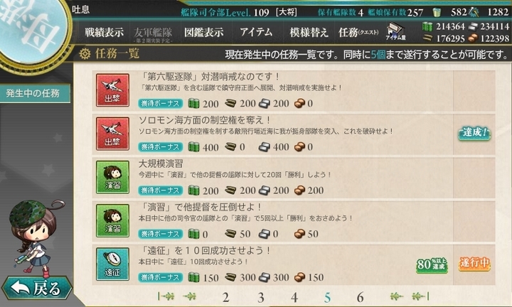 kancolle_150820_215847_01.jpg