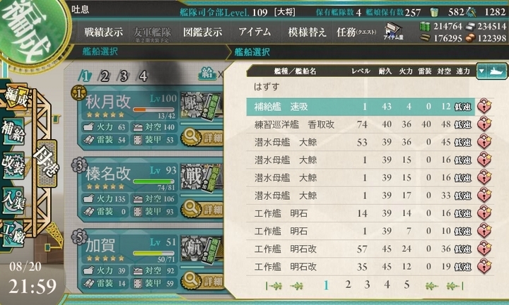 kancolle_150820_215904_01.jpg