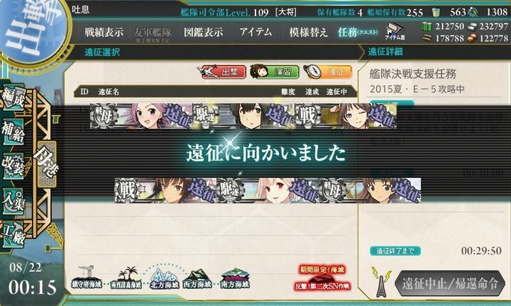 kancolle_150822_001544_01.jpg