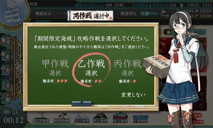 kancolle_150823_001254_01.jpg