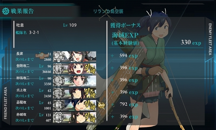 kancolle_150910_215945_01.jpg