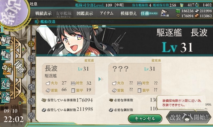 kancolle_150910_220211_01.jpg