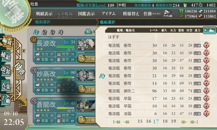 kancolle_150910_220522_01.jpg