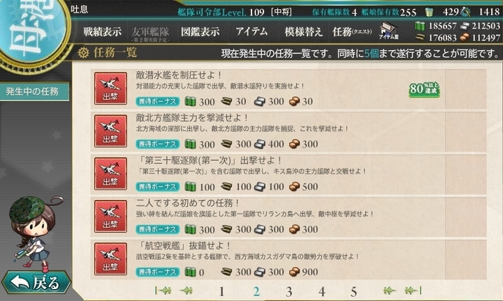 kancolle_150913_193222_01.jpg