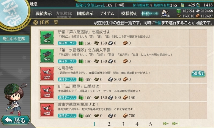 kancolle_150913_195135_01.jpg