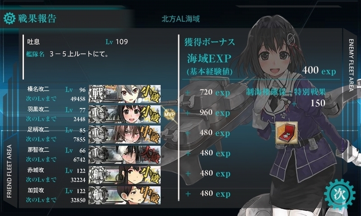 kancolle_150927_231449_01.jpg