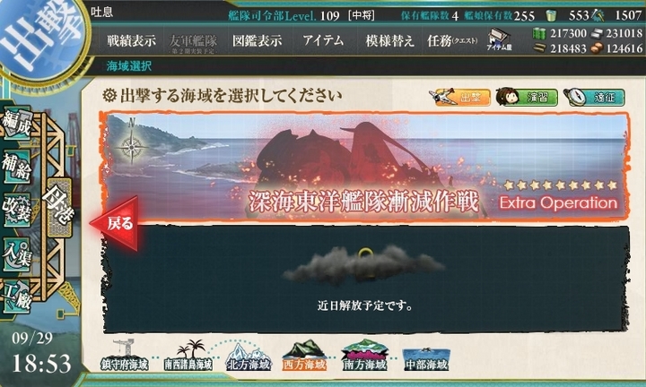 kancolle_150929_185348_01.jpg