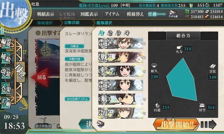 kancolle_150929_185352_01.jpg